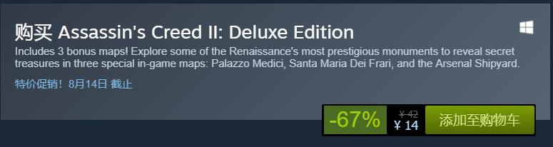 steam圣诞大促值得买的刺客信条 (steam夏日特惠刺客信条3)