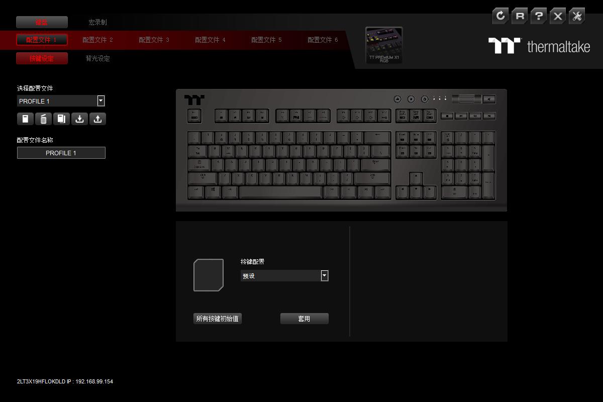 星脉x1银轴键盘开箱,血手光轴机械键盘评测