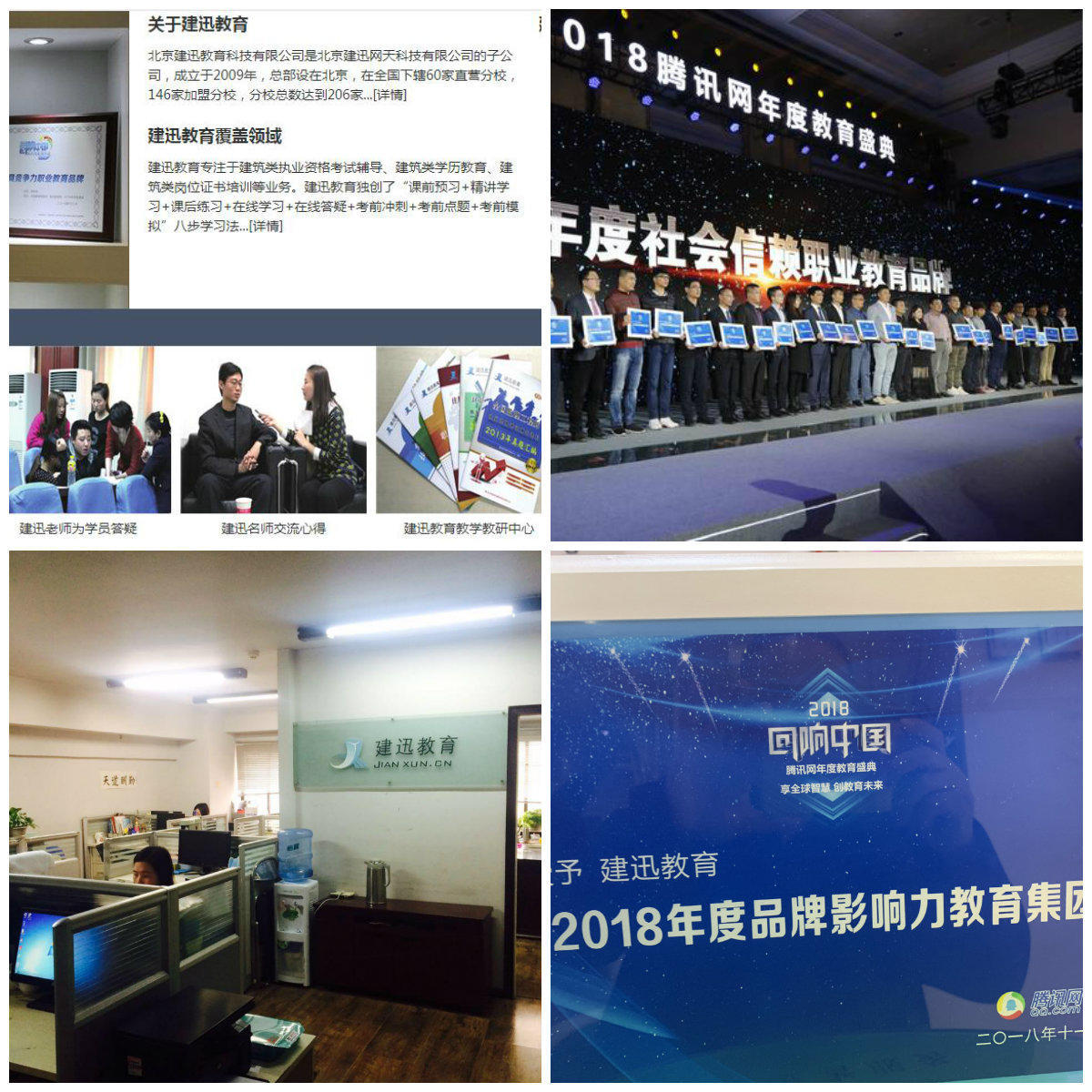 建迅教育十周年,建迅教育官网