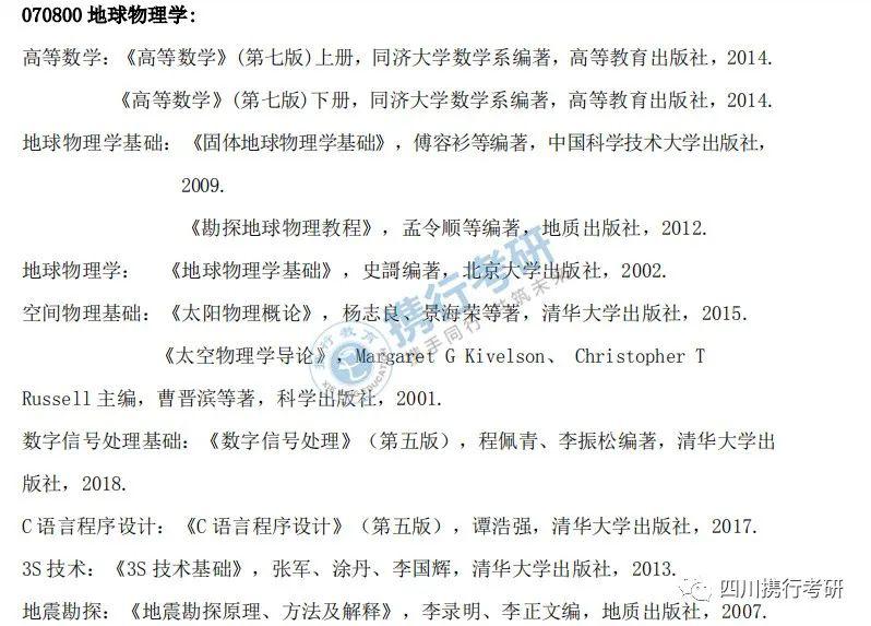 成都理工大学土木工程考研难度,成都理工大学地质考研难度