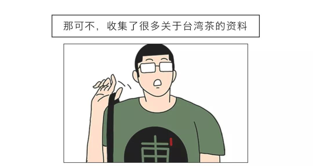 台湾宝岛茶,台湾最好的茶是哪个