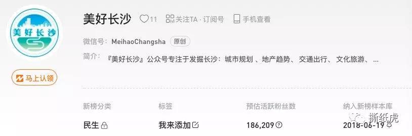 3000+在看的假博主，邀你看长沙“御泥坊”