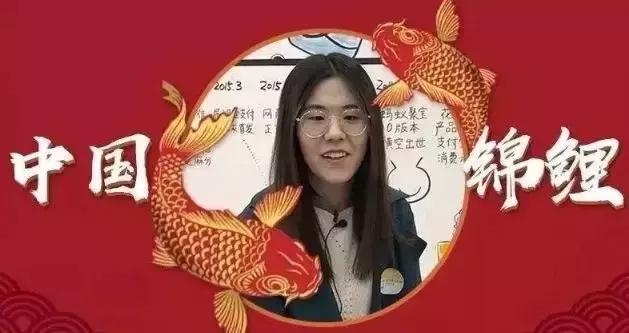 当初的中国锦鲤现在怎么样了,中国锦鲤刷爆信用卡
