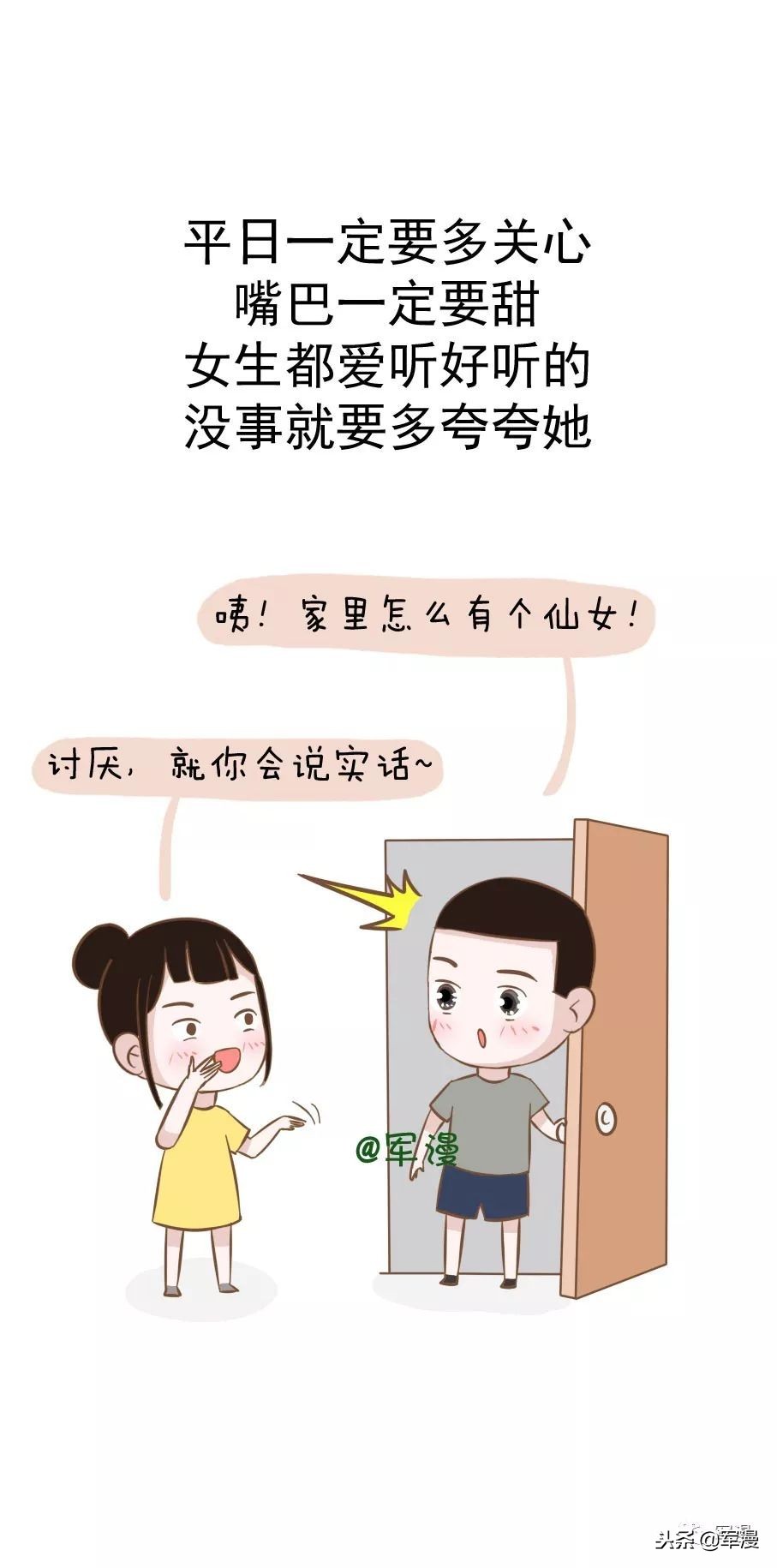 哄女朋友的正确打开方式,哄女朋友攻略20条