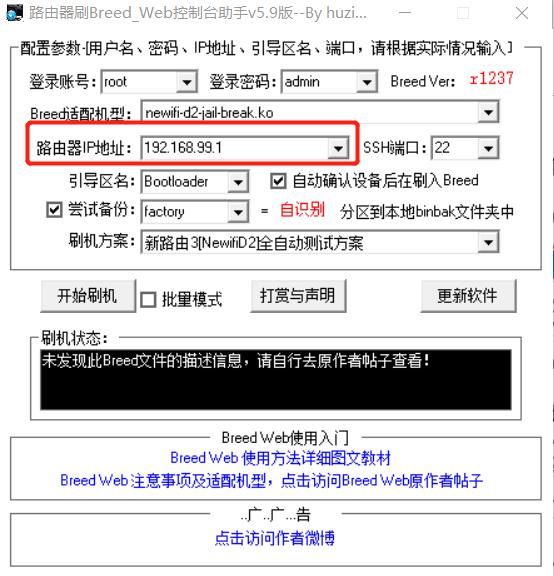 「网络」三台路由器刷机,AC+AP组网