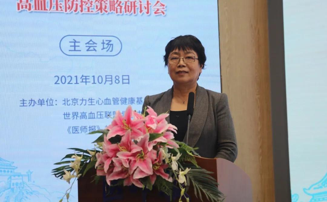 高血压防控研讨会,高血压普查及防治工作方案