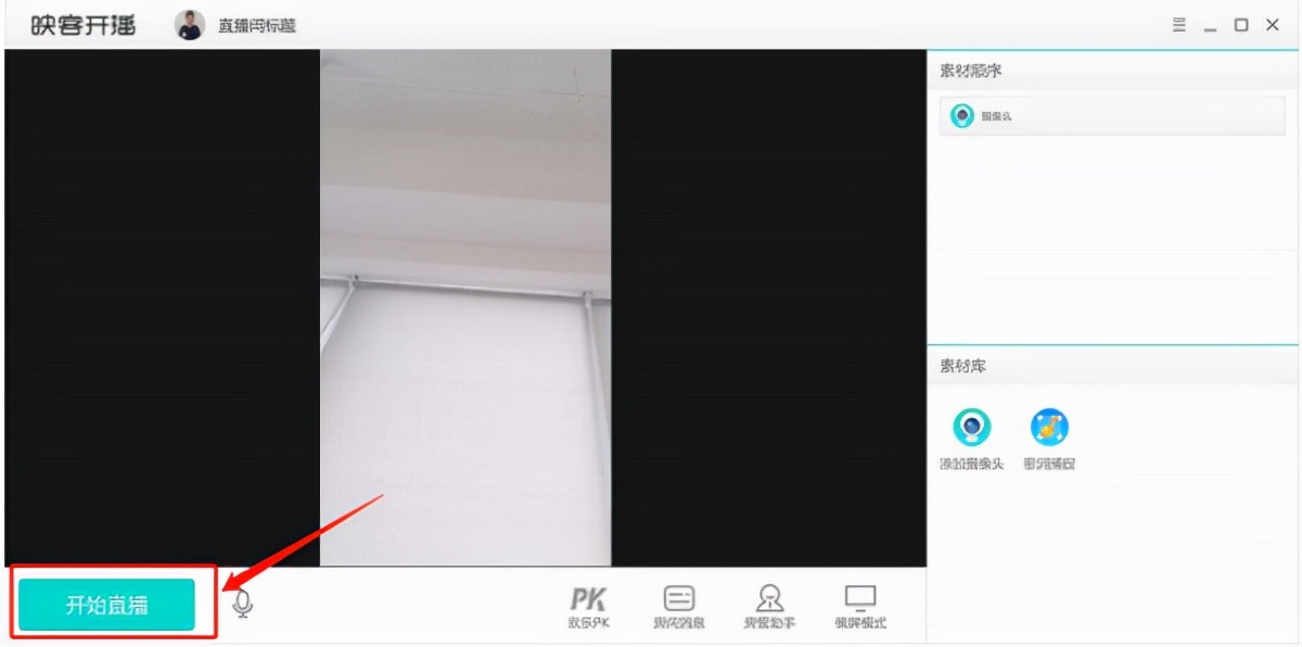 电脑直播辅助工具,电脑辅助直播软件app排行榜