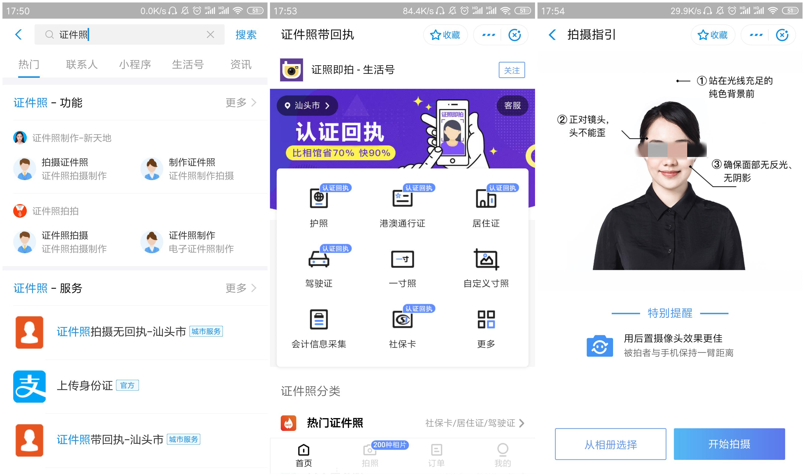 ps证件照带有图层的怎么换背景,ps证件照渐变色背景怎么换底色