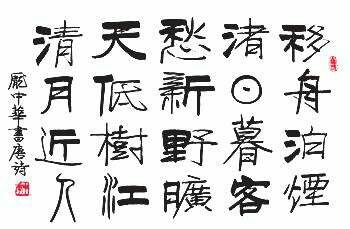 现在庞中华的字帖还畅销吗,最早版庞中华字帖