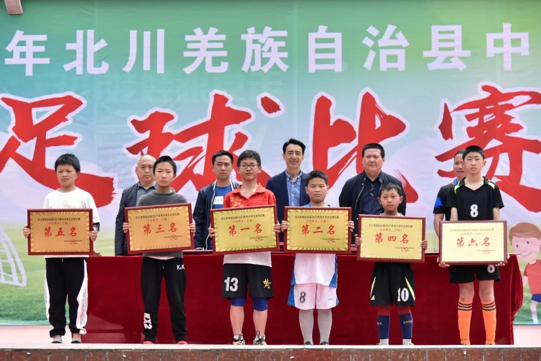 2021年北川县足球比赛,北川足球比赛