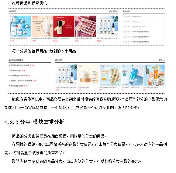 基于springboot的购物商场的开发,springboot购物商城系统