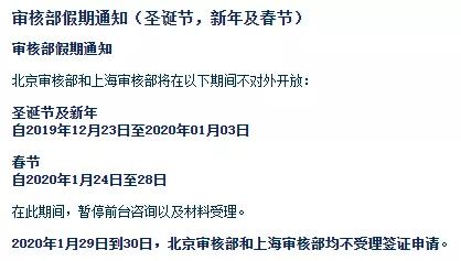 审核部放假通知，最新审核进度|附材料专业APS复习资料