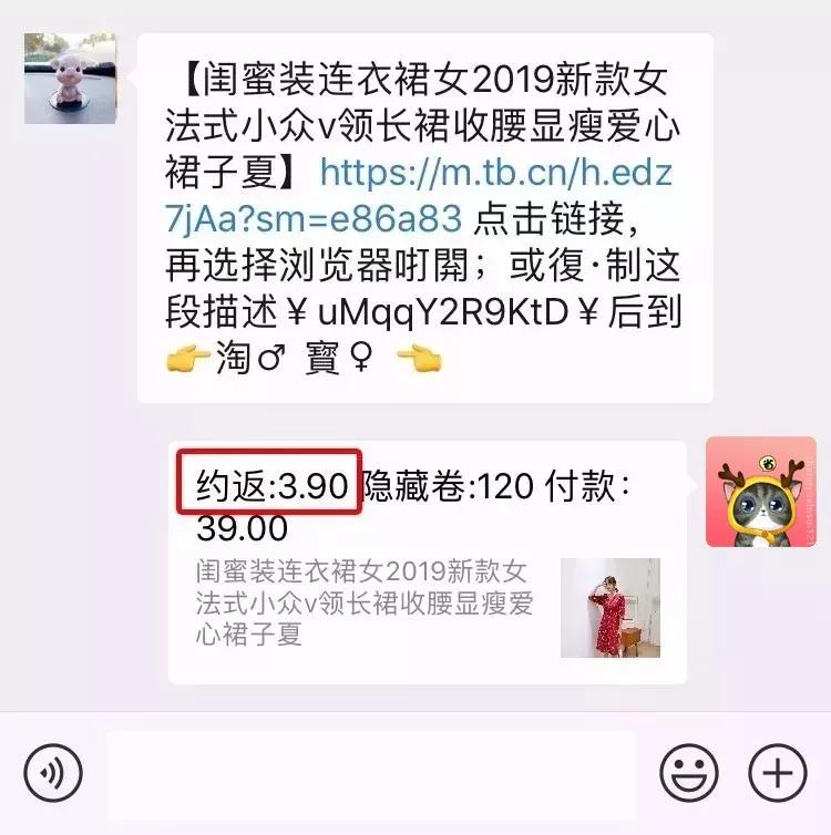 省钱返利有什么套路吗,某宝隐藏优惠券骗局