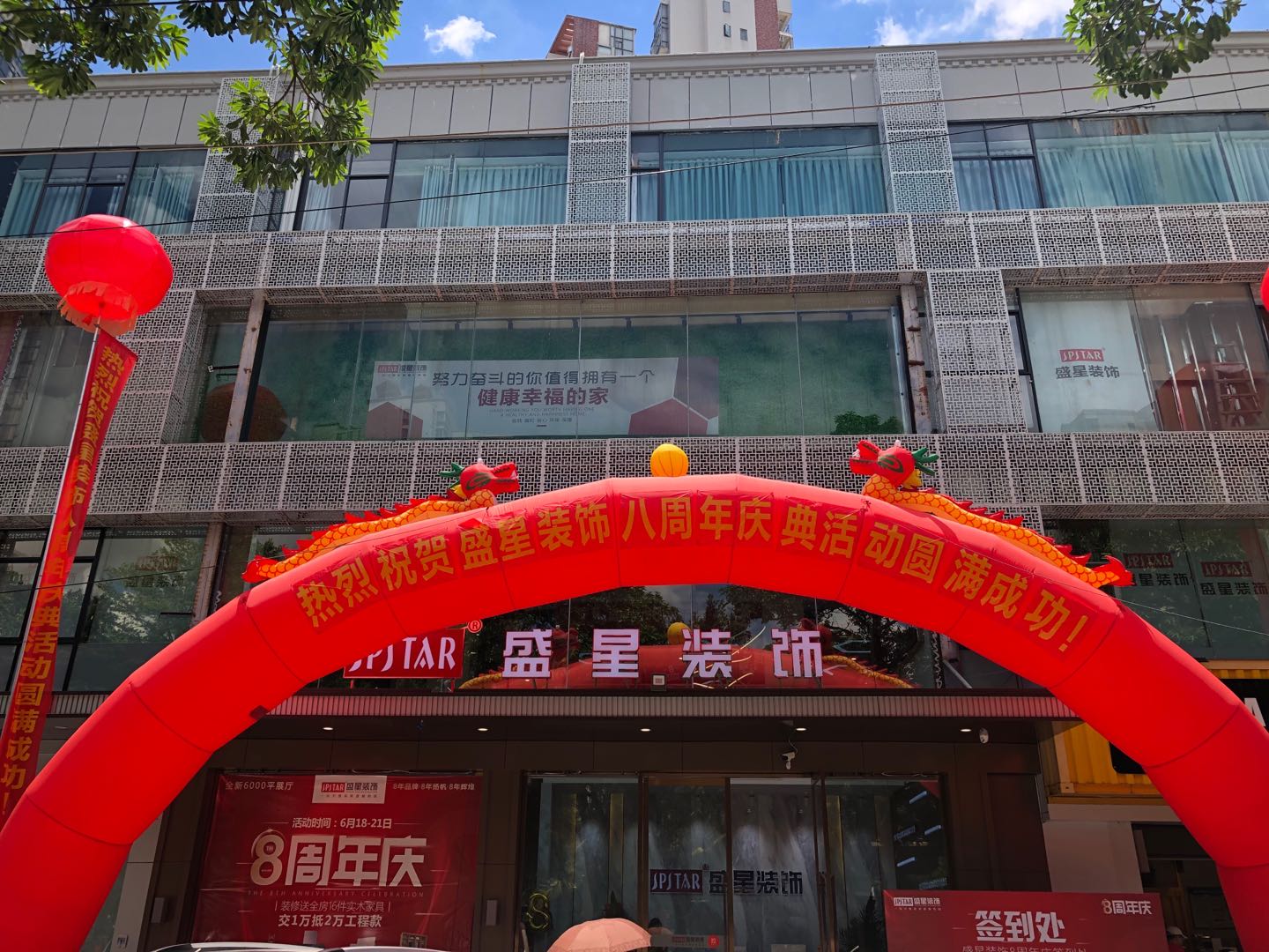 海南盛星装饰视频,海口盛星装饰公司地址在哪里