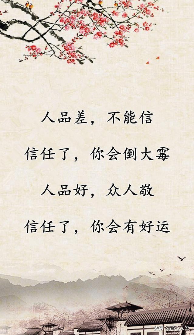 信任取决于人品,信任取决于人品的核心是什么