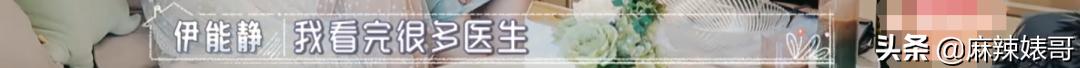 伊能静henry,伊能静为什么总是被吐槽
