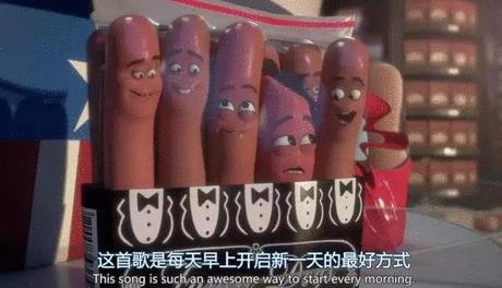 老司机带你看懂这部《香肠派对》的梗