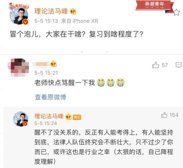 马峰法考励志,马峰法考视频