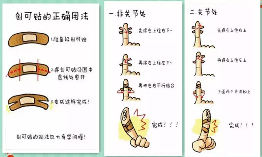 你真的会贴创可贴吗？医生教你创可贴的正确用法，建议收藏