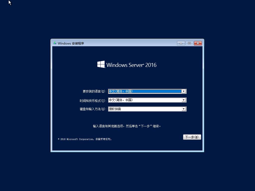 windowsserver2016怎么做pe,用wepe安装windowsserver2016