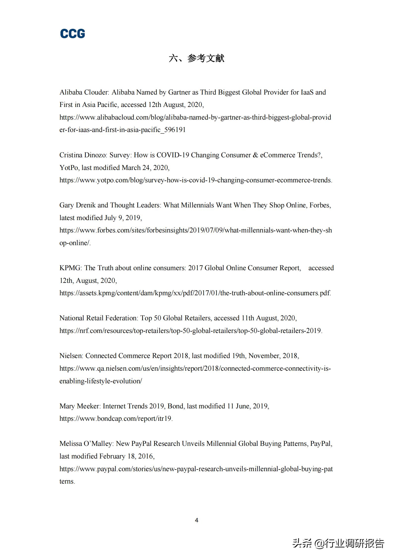 跨境电商b2c的发展,b2c跨境电商深度报告