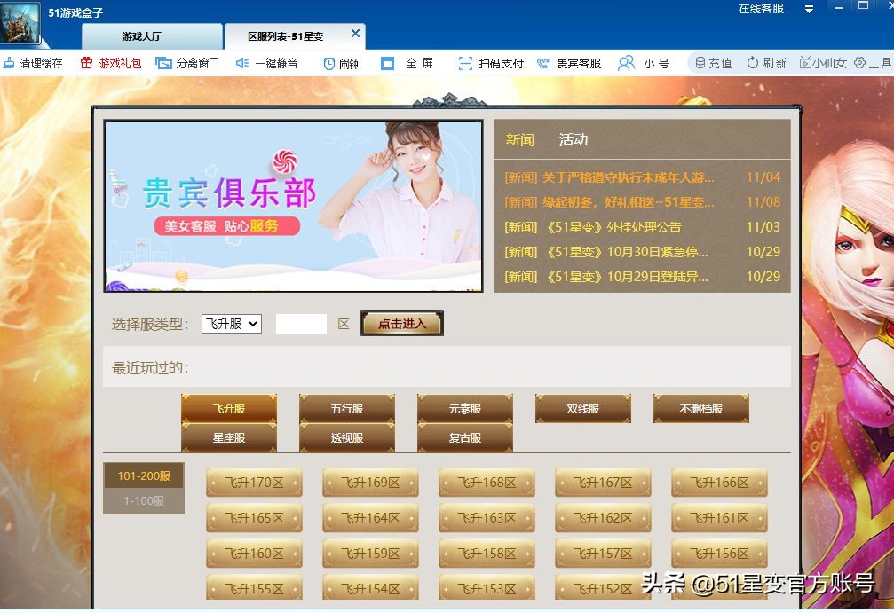 51星变开服攻略图片,51星变游戏怎么彻底删除