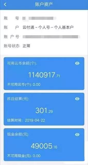被云付通骗去的钱怎么要回来,深扒云付通骗局