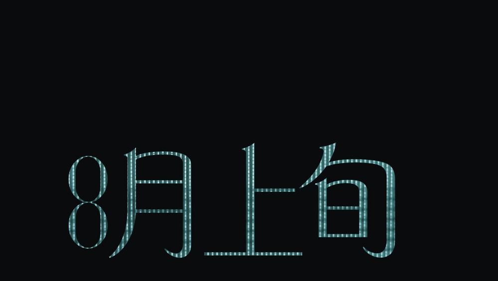 为了巩俐这一天的拍摄，我们足足准备了5个月