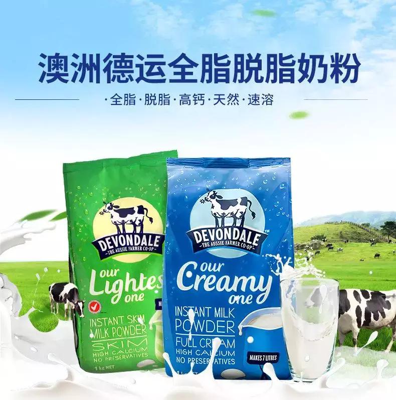 吃货福利这些美食技巧你都知道吗,澳洲德运奶粉可以做双皮奶吗