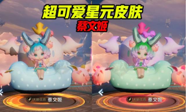 蔡文姬的6元皮还返场吗,蔡文姬6元什么时候返场