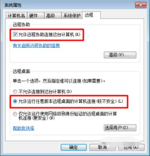 怎么开启远程桌面控制,电脑远程设置怎么打开控制面板