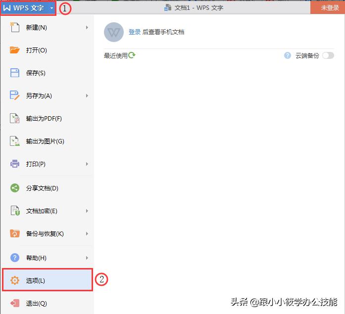 电脑突然断电怎么找未保存的word,电脑突然死机怎么找回文档