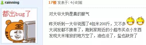 昆山限时特卖会,昆山大润发抢购