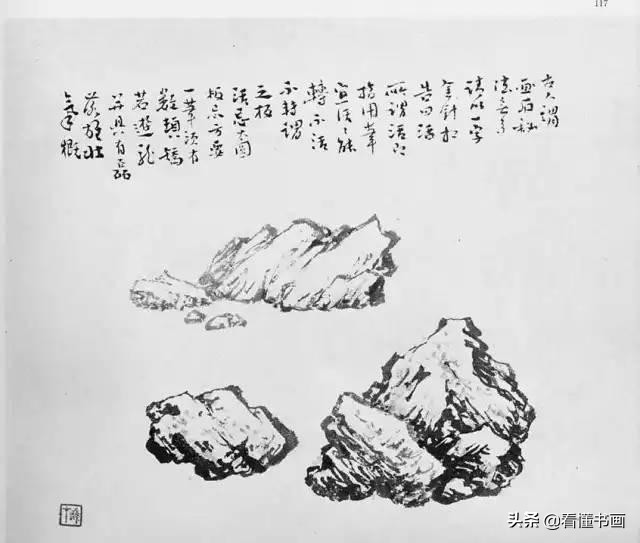 黎雄才画石头皴法,跟着名家学国画黎雄才山水画谱