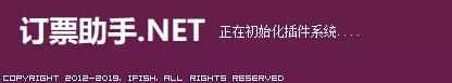 抢票软件分享,抢票软件12306开源