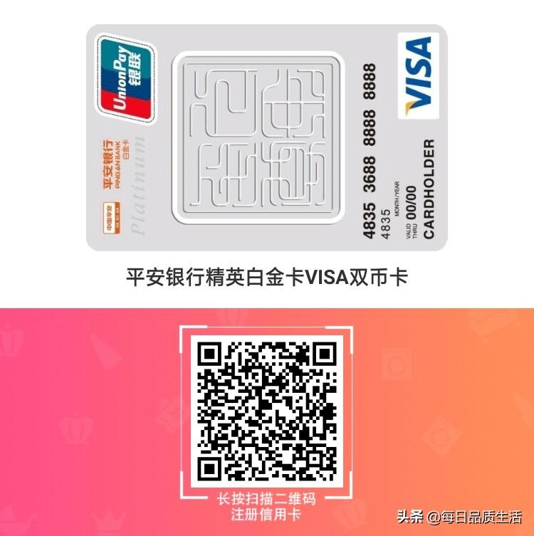 平安车主信用卡值得养吗,平安信用卡哪张卡最好办理