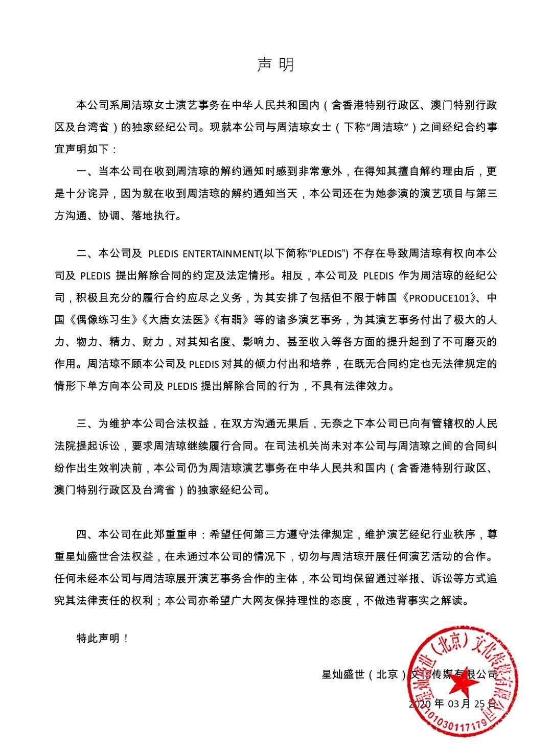 边伯贤发微博宠粉？N号房间主犯装自杀？P社起诉周洁琼？