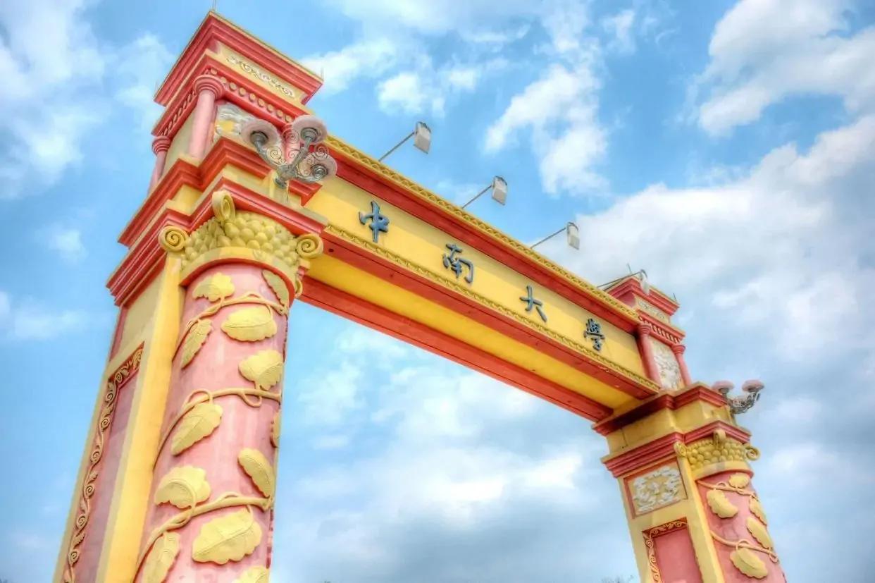 湖南大学最新排名211,2022湖南十大高校排名