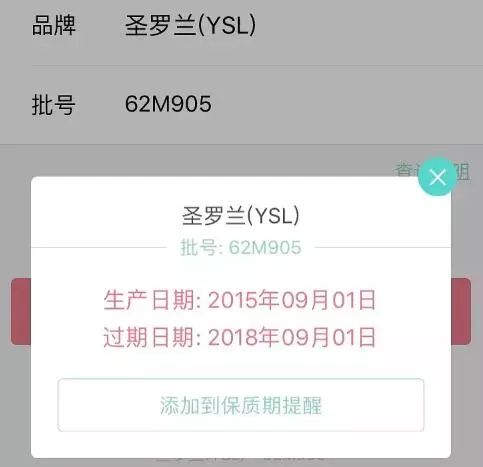 封面女明星,明星卖过期的口红