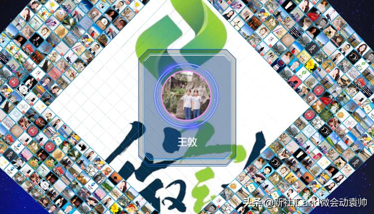 微会动平台数据,微信扫码签到3d特效