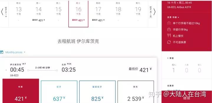 如何买未来三个月最便宜的机票,无目的的特价往返机票购买攻略
