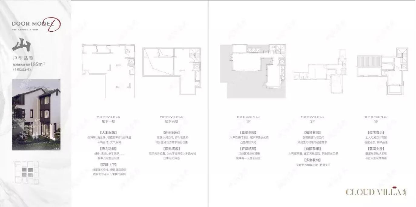 上海最好别墅房评测,上海新中式别墅视频