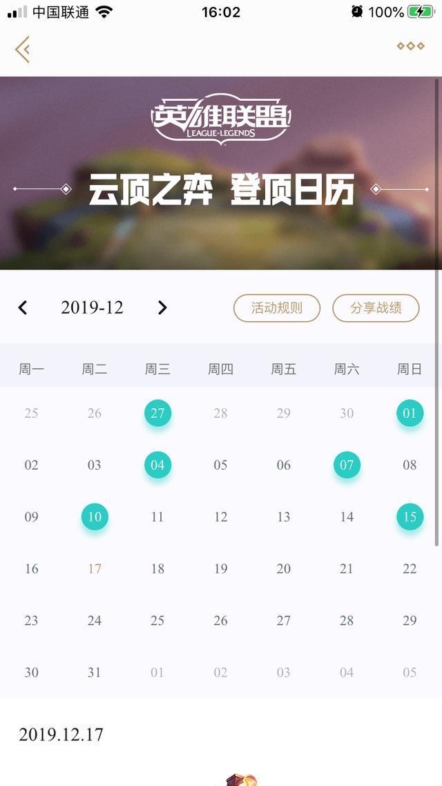 LOL玩家到账神秘Q币？很可能是因为你在云顶下棋的无心之举
