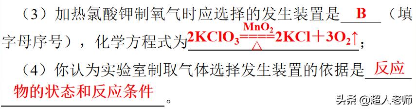 2021年中考化学一轮复习第9讲,化学中考复习第42页答案
