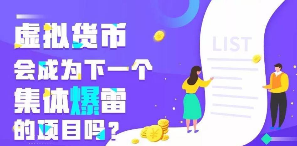 消费返利骗局怎么回事,消费返利传销骗局模式