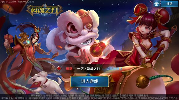 老玩家英魂之刃,老游戏英魂之刃