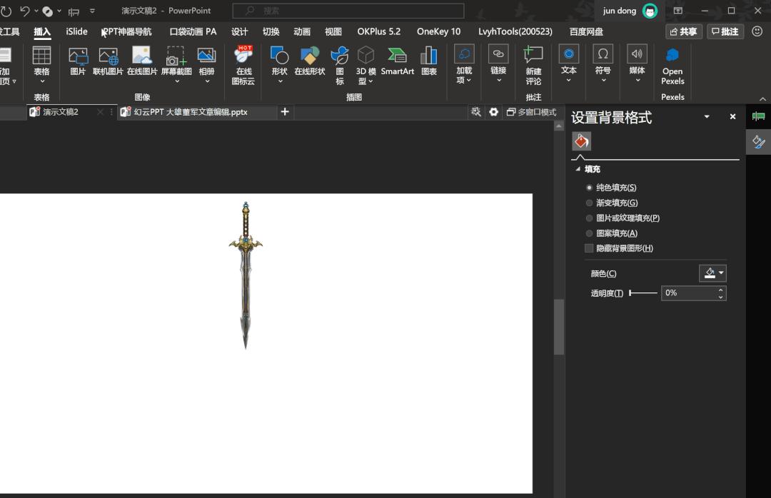 ppt的高级手法30秒教你学会,5分钟掌握最实用的ppt制作技巧