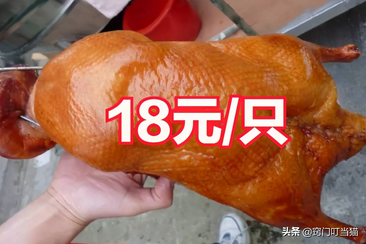 一只活鸭卖70元为何烤鸭卖18元,为什么活鸭50元一只烤鸭18元
