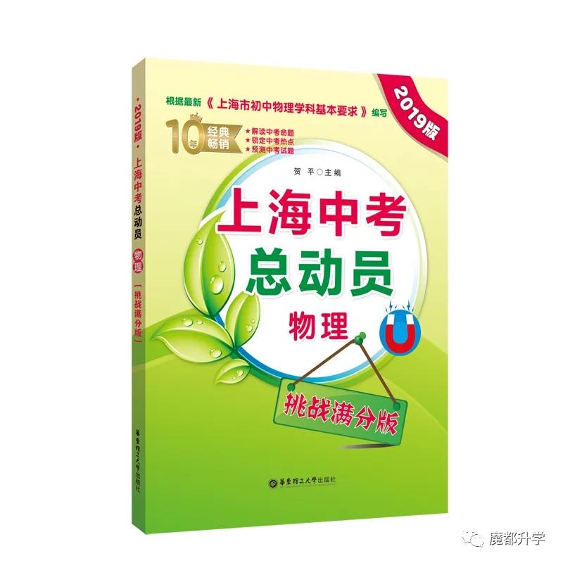 上海初中教辅书排行榜,上海初中语文教辅书推荐