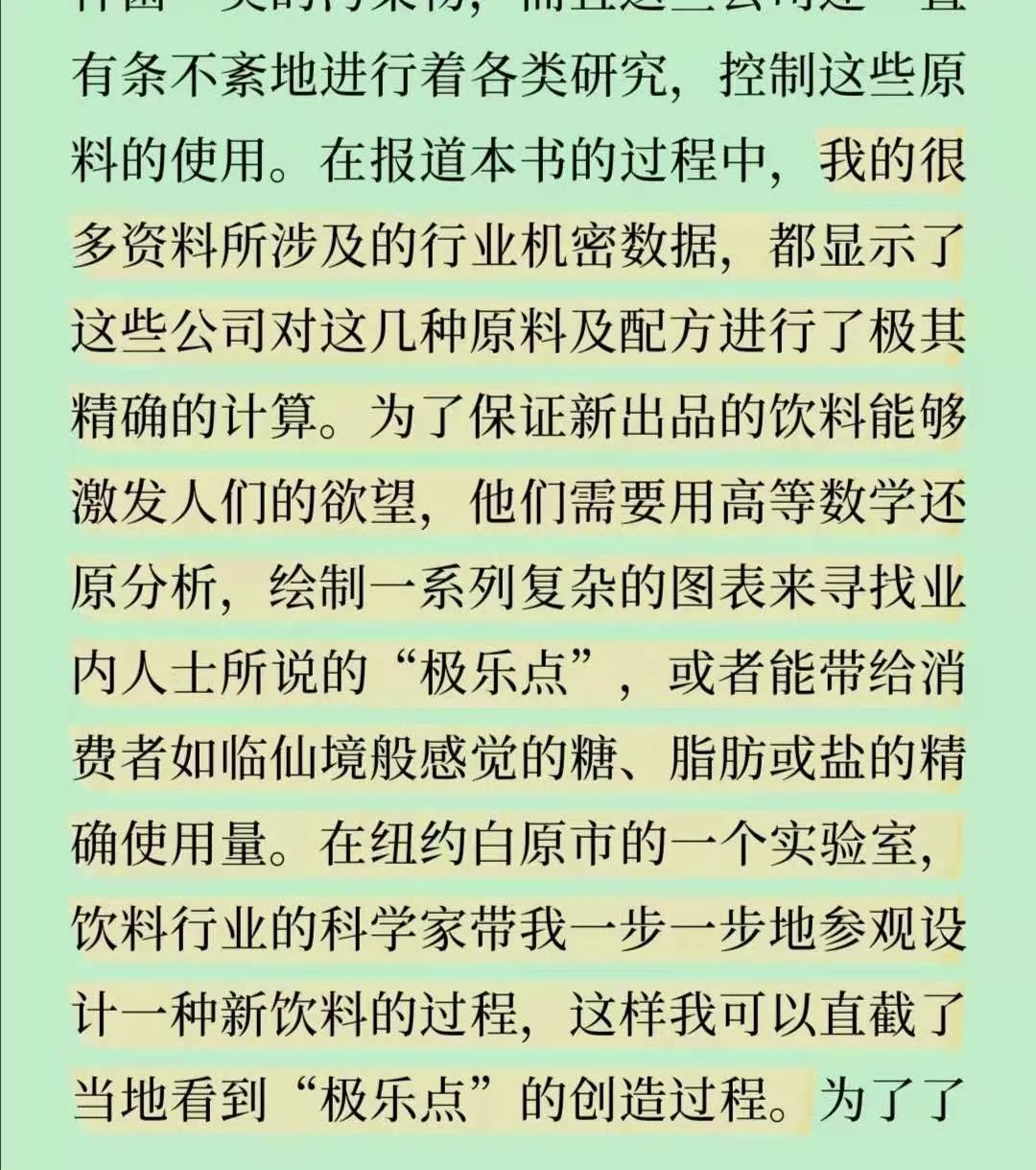 无糖饮料一场精心策划的健康骗局,无糖饮料销量分析